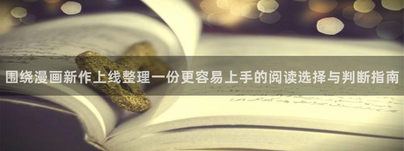 漫蛙漫画最新连载推荐