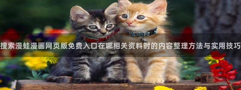 漫蛙漫画最新漫画推荐