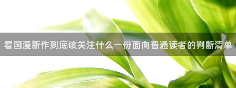 漫蛙漫画日漫推荐